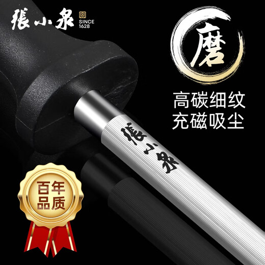 Zhang Xiaoquan's knife sharpening stick butcher's household commercial knife sharpening tool sharpening tool quick sharpening stick kitchen chef's knife sharpening stick