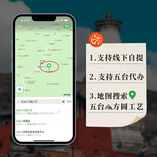 五台山香灰琉璃手机链五福多宝钥匙链转运招财挂饰平安纳福车挂件 【平安款】五台香灰琉璃吊坠