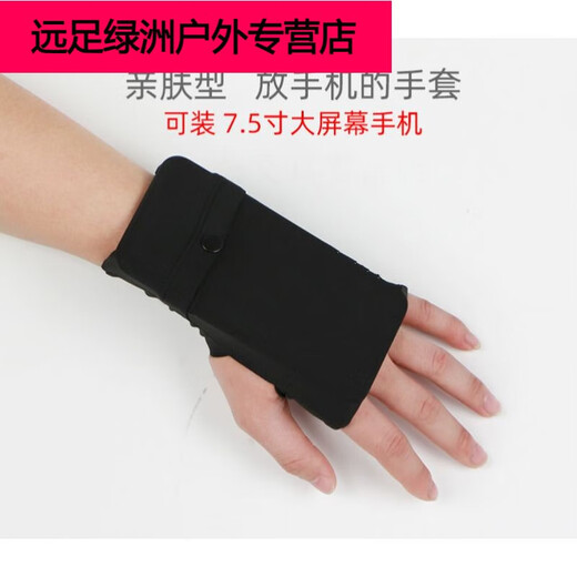Shantou Lincun running mobile phone arm bag sports wrist bag for men and women, universal sleeve storage bag, multi-functional palm strap, mini fitness, black (high elasticity), left hand, skin material S (weight 80110Jin Jin is equal to 0.5 kg)