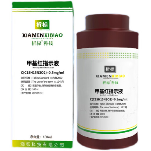 Purified water testing reagents, complete set of process water and drinking water testing standard solutions, Pharmacopoeia 2020 edition, distilled water---500ml*20 bottles