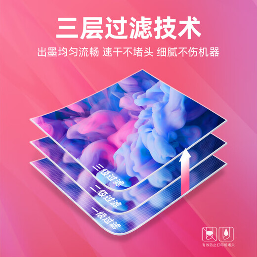 绘威T6741墨水 适用爱普生L805 L1800 L850 L801 L810 L800 L801 L360 L130 380 epson墨仓式打印机T674墨水 黑色