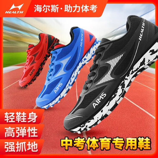 Haililes 699s Laufschuhe für die High School -Aufnahmeprüfung Sportschuhe für Leichtathletik -Untersuchungstraining Stehend Weitsprung Spezielle Laufschuhe 699 Red (Comprehensive Classic Running and Jump) 42
