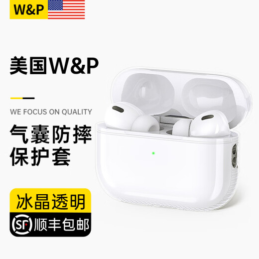 W/P is suitable for Apple Pro22023 new transparent advanced second-generation lanyard airbag Bluetooth wireless headphone box one-piece light and transparent upgraded anti-fall airbag skin-friendly and anti-Apple Pro (second generation)-(US