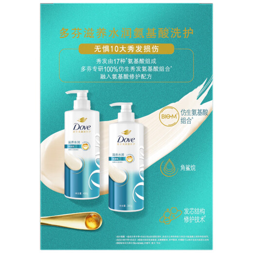 Dove Nourishing Hydrating Shampoo Set Shampoo 400g+380g Smooth Daily Repair Locking Shampoo Shampoo