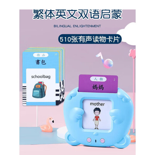 Traditionelle chinesische Alphabetisierungskarte für Kinder und Kinder Audio Kantonesische frühe Bildung Kognitiver Kartenmaschine für chinesische und englische Lesebilder Hong Kong Pink Bear Bao + 510 Traditionelle chinesische kantonesische Trilogie (öffentliches Englisch