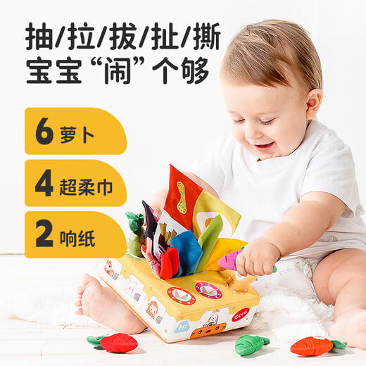 Chuangjingyi choisit les jouets jouets pour mordre les bébés 0-1 ans papier 6 mois 12 tissus livre 7 ans 8 Radish Pull 9 Early Education Bus Style + Petit abeille
