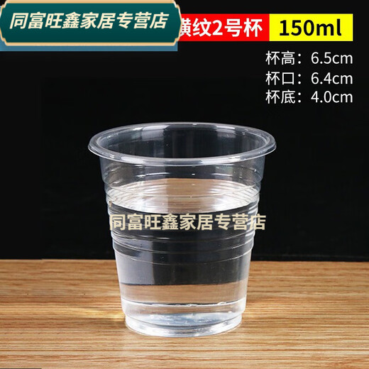 Baichunbao thickened disposable cup plastic cup transparent mouth cup 1000 pieces catering plastic cup aviation cup whole box water cup wholesale Thickened 130 Howard Johnson catering cup 1000 piece full box