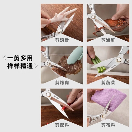 张小泉厨房剪刀 强力鸡骨剪多功能辅食专用剪子锋利不锈钢烧烤食物剪 多功能厨房剪[锋利耐用]