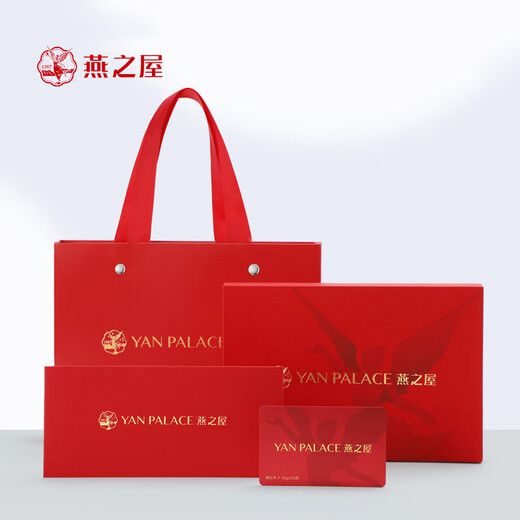 Yanzhiwu fresh stewed bird's nest gift card ready-to-eat bird's nest business gift 45g series gift card light raising monthly card 45g*28 bottles