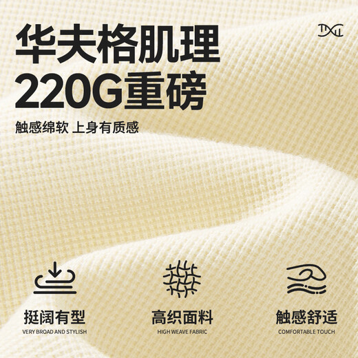 MINISO heavyweight long-sleeved T-shirt men's spring and autumn texture waffle youth casual trendy bottoming shirt palm green 2XL