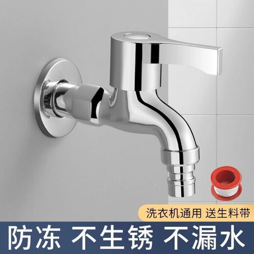 Jiumu Wangshijia all-copper faucet, fully-automatic washing machine faucet, household 4-point mop pool spout, single cold water faucet, universal, fine copper body - mop pool mesh spout - short style, all copper quick-opening - anti-explosion - leakage package return and exchange