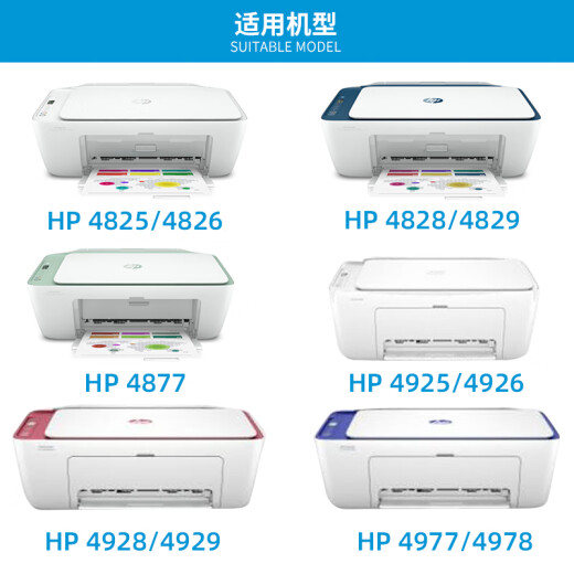 惠普（HP）原装47墨盒黑色彩色适用4825 4826 4828 4829 4877 4925打印机 47黑色*1只+彩色*1只