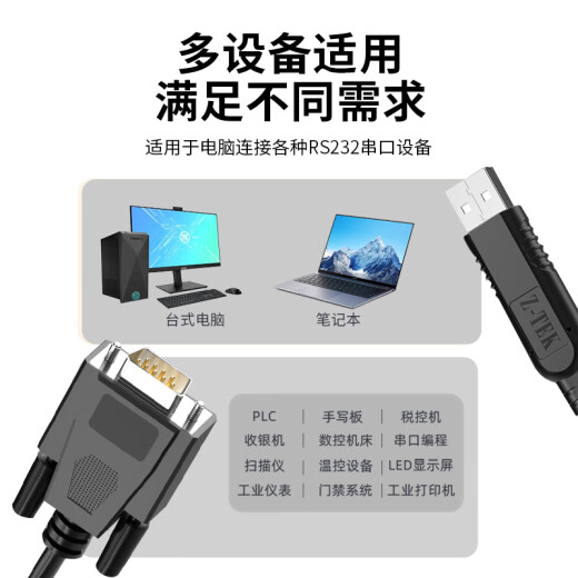 力特（Z-TEK） USB转RS232串口线九孔db9母头COM口转换线FT232工业级芯片ZE599 FTDI芯片【10米】ZE795-100