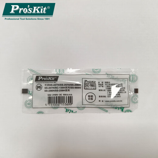 Baogong (Pro sKit) 5SI-216N-3C internal heating single bevel electric soldering iron head 3C horseshoe-shaped soldering iron head 936 universal head