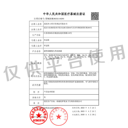 
Jieshibang medical hyaluronic acid lubricant couples use 100g lubricant lubricant private room toys climax liquid