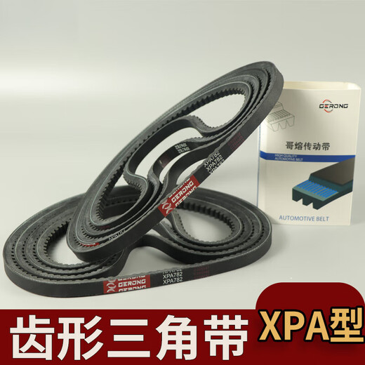 GERONG XPA triangular toothed belt screw machine/agricultural machinery/cutting machine/diesel engine high speed XPA1307