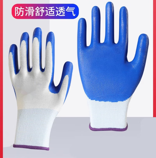 鲁工   浸胶涂层手套（12123）特厚蓝丁晴120双【旗舰款】
