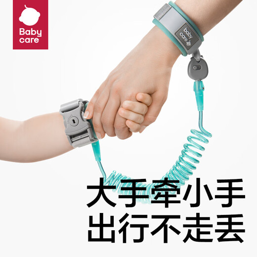 babycare防走失带牵引绳 宝宝手环防丢失安全儿童防丢绳 珀绿 1.5米 -2.5米 2m