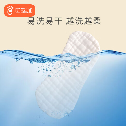 Babyprints婴儿尿布抑菌纱布纯棉新生儿尿布片尿戒子可洗透气10条装