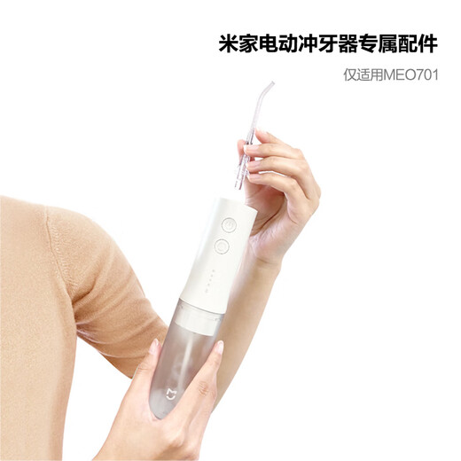 MI原装小米冲牙器水箱米家电动水牙线配件吸水管MEO701专用水箱盖 水箱塞*2