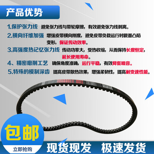 
Custom toothed triangle belt AB type AV15*680/762/787/838/900/915/965 toothed triangle belt AB type toothed triangle belt AV15933Li
