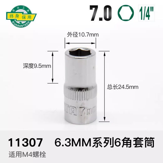 世达（SATA）世达实价工具52件套小飞套装6.3mm系列套筒组套0900211308 11301