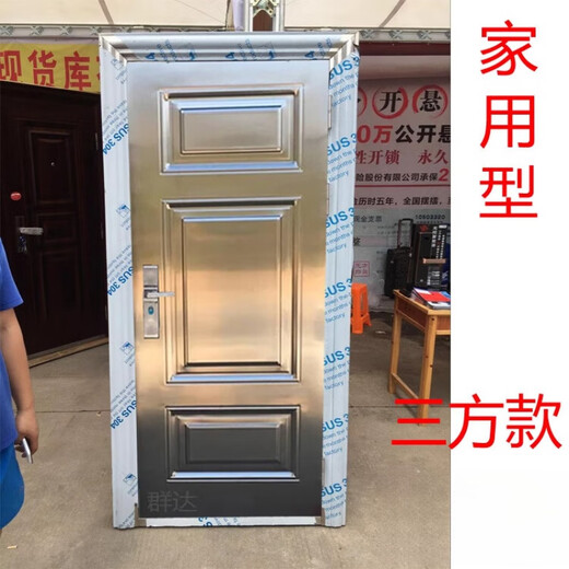 Qilicai 304 stainless steel door security door entry door household white steel stainless steel entry project building security door 12 nickel 304 blessing word 205*96