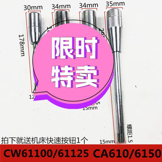 Shenyang Lathe CA6140CW61100 Schneller Griff Dalian CW6163CW6180 Messergriff CW6163 großer Schnellgriff Long 217