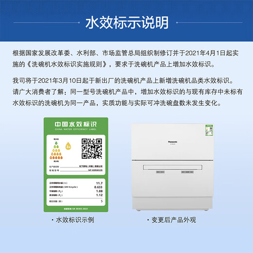 Panasonic dishwasher desktop 5 sets household small easy-to-install countertop ultra-thin automatic dishwasher air supply drying first generation NP-K8RWH3R NP-K8RWH3R