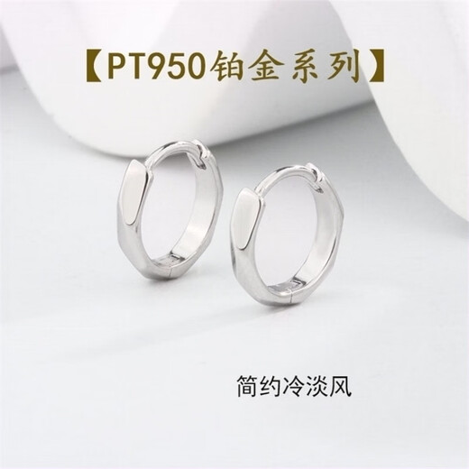 Fat Donglai same style platinum earrings plain hoop PT950 for women 18Kl platinum glossy simple earrings rhombus geometric earrings (pair)