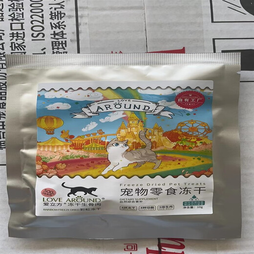 Ecucumber freeze-dried try cat staple chicken nutrition fattening duck beef quail raw bone meat cat freeze taste Rainbow freeze-dried 10.g 1 pack