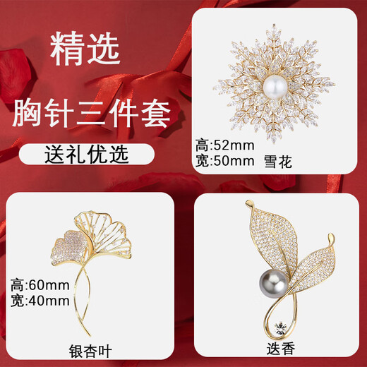 Grace Girl brand snowflake tulip brooch high-end women's suit accessories luxury jewelry waist artifact female corsage