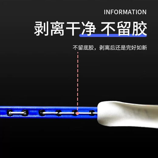羽毛球拍拍头保护贴防边框羽线保护贴耐磨加厚拍框贴膜防磨防掉漆 保护贴 3白色+3黑色