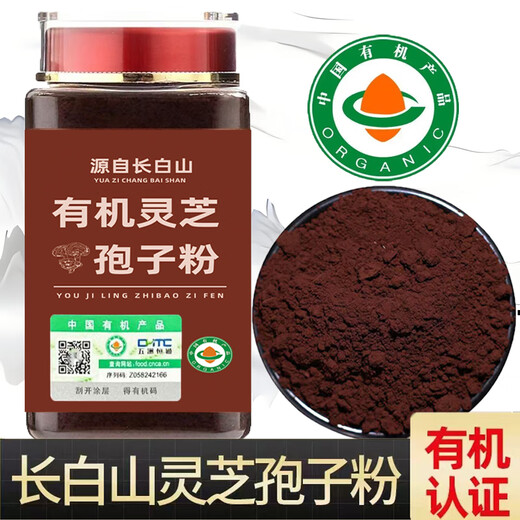 有机灵芝孢子粉长白山正品头道椴木赤林芝油花瓶装新粉产地直发 250克盒装有机灵芝孢子粉-长白山