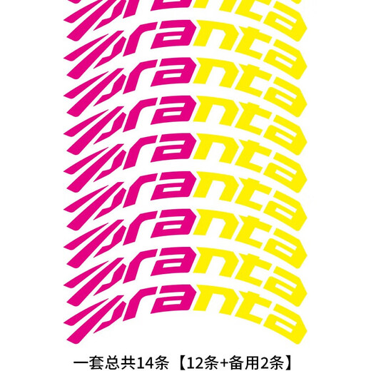 适用喜德盛AD350/AD300通用公路自行车轮组贴纸改色轮胎轮毂轮圈 白色【2轮份】