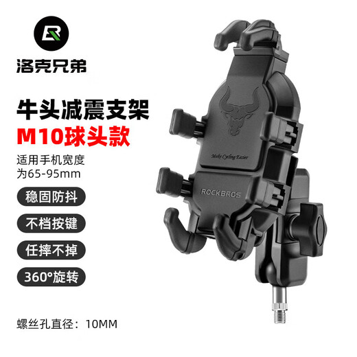 Rockbros Motorcycle Mobile Phone Navigation Crackte Crackte Electric Bike Bike Actatue Bicycle Shock Applaber Rider Superia JDR-830 ​​JDR-8307 U-образный руль кронштейна