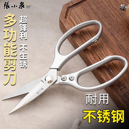 张小泉厨房剪刀 强力鸡骨剪多功能辅食专用剪子锋利不锈钢烧烤食物剪 多功能厨房剪[锋利耐用]
