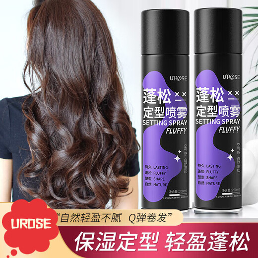 UROSE Fluffy Styling Spray Lazy Refreshing Oil-Free No-Rinse Oil-Controlling Hair Spray Mousse Airy Curl Protector UROSE 1 bottle
