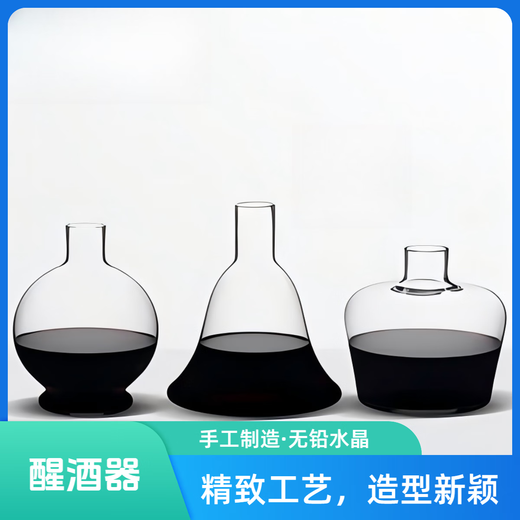Decanter red wine decanter household red wine dispenser set red wine bottle decanter Admiralty Magong decanter 1425ml