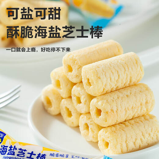 
[Panpan same factory] Sea salt cheese sticks, salty and sweet sandwich rice fruit independent packaging office snacks 30 pieces
