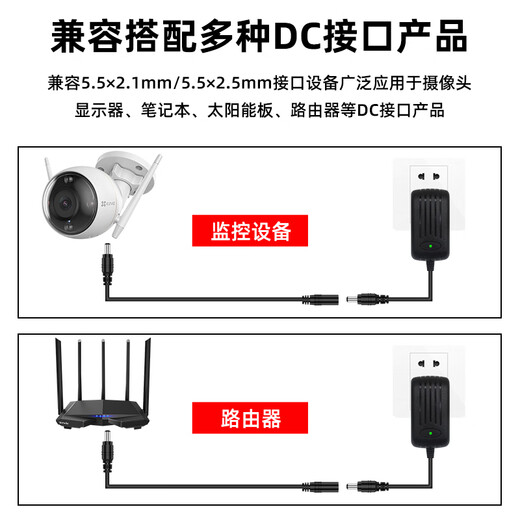 Sicherheit wie DC12V NETSLIEBE VERLEITUNG VERWENDUNG Kabel 5.52.5mm Schnittstelle kompatibel mit 2,1 WLAN -Überwachungskamera Router Fettem Stromversorgungskabel Verlängerungskabel 1 Meter