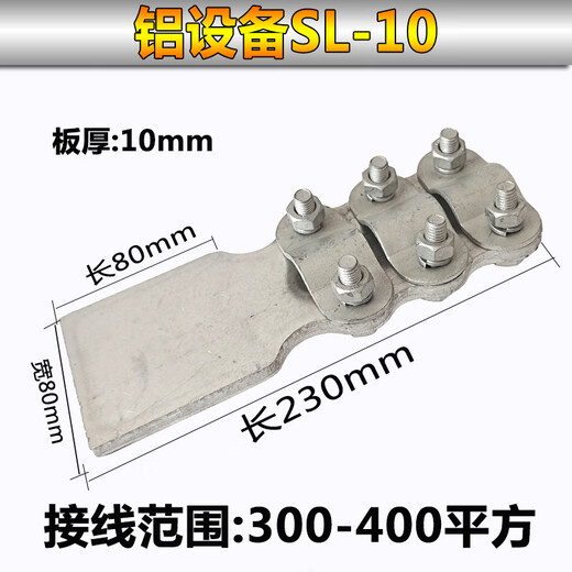 XMSJ Thickened Brazed Composite Copper-Aluminum Transition Equipment Clip SLG-12348 Aluminum Cable Clip Terminal Composite Clip SLGF-2