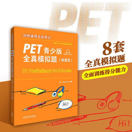 Cambridge General Level 5 Examination PET Youth Edition Full Real Simulation Questions (New Question Type)