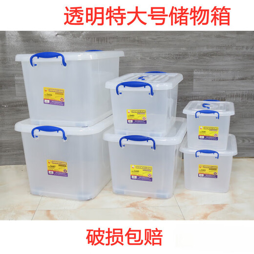 欧科弘多功能储物箱透明塑料箱衣服特大号收纳箱玩具书籍衣物整理箱 2687 约55L 尺寸参考图片