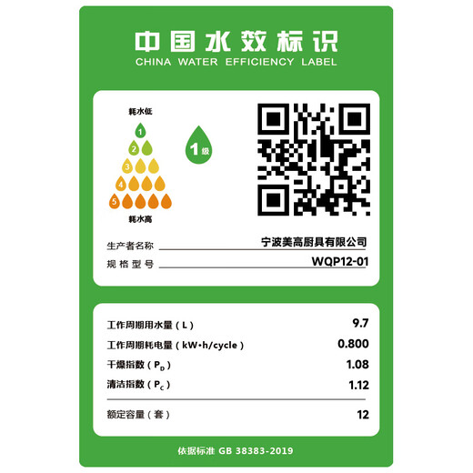 Mijia Xiaomi built-in dishwasher 12 sets of large-capacity dishwasher, open and close door hot air drying, disinfection, drying and storage all-in-one machine, dual drive frequency conversion, first-class water efficiency Mijia smart built-in dishwasher 12 sets S1