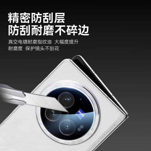 蓝猩先生适用于vivo X Fold3Pro镜头膜 xfold3pro摄像头保护膜防刮防眩光ar增透手机后置摄像头钢化膜