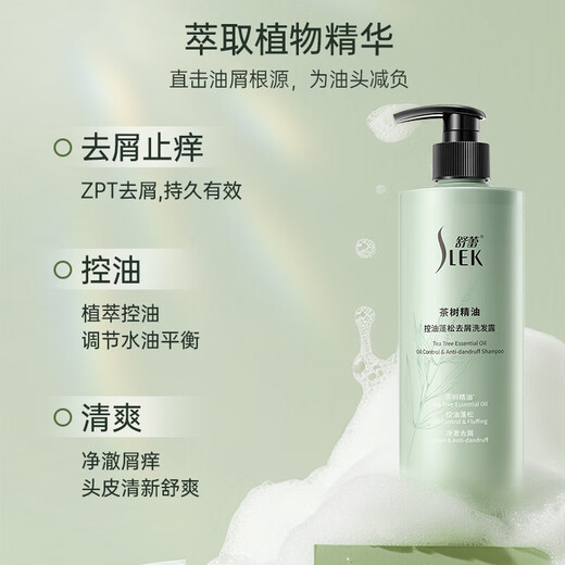 Shulei Tea Tree Sakura Washing Set 1130ml Oil Control Fluffy Anti-dandruff Shampoo Shower Gel Old-branded Domestic Products