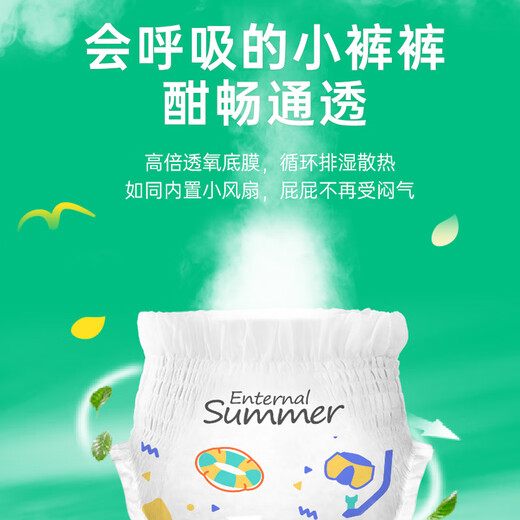 ANNÉE DE LUITEMENTS MIDSUMMER [Brand Direct Supply and Rassurant Quality] Momo Tea Nouveau-né pour bébé Pantalon Pantalon Pantalon sans pantalon de traction doux respirant lavable xxxl Code 24 pièces * 2 packs (18 kg +)