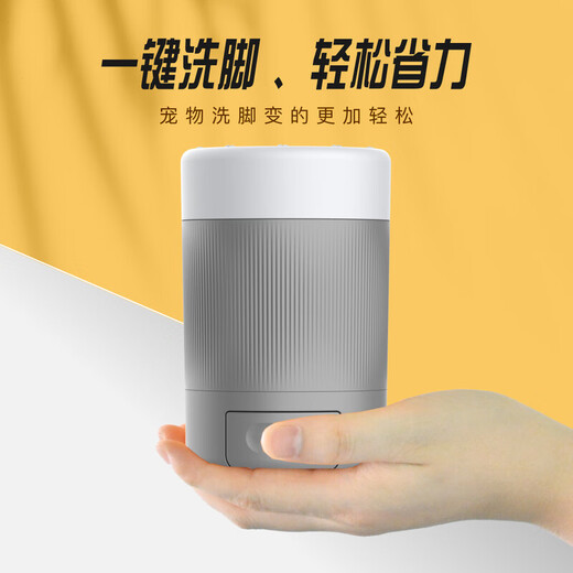 Pet foot washing cup for dogs and cats to go out for cleaning and grooming, paw washing artifact, intelligent automatic foot washing and foot bath cup, gray