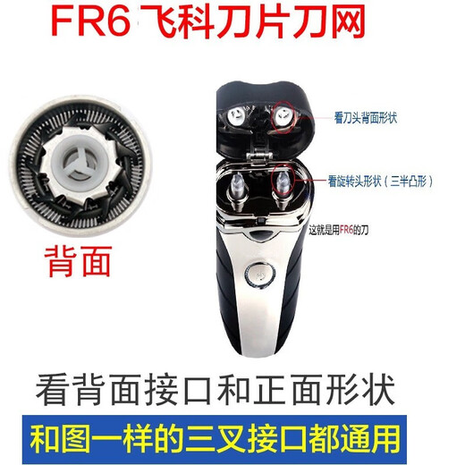 Flyco Electric Shaver Blade Mesh Cover FR6 Blade Head FS871 FS876 FS877 Double-tête FS829 FS830 FS831 FS832